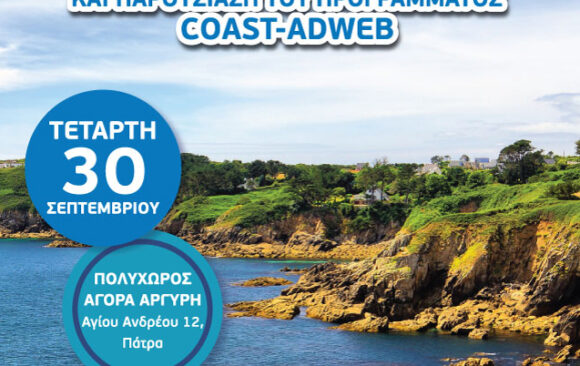 SaveCoast for project COAST-ADWEB | 30.9.2020