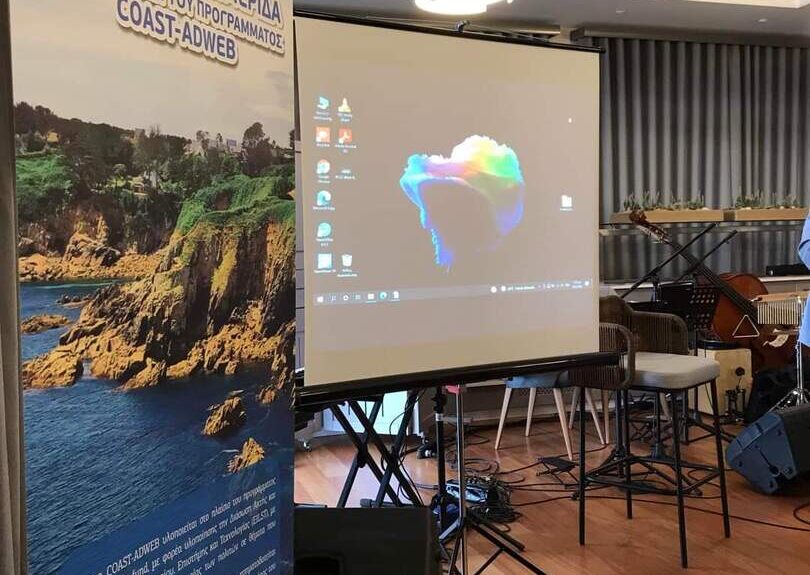 ΗΜΕΡΙΔΑ ΜΕ ΘΕΜΑ «ΠΑΡΑΚΤΙΑ ΚΑΙ ΘΑΛΑΣΣΙΑ ΡΥΠΑΝΣΗ»